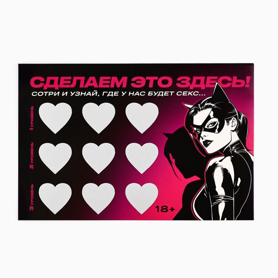 Открытка «Сделаем это здесь»