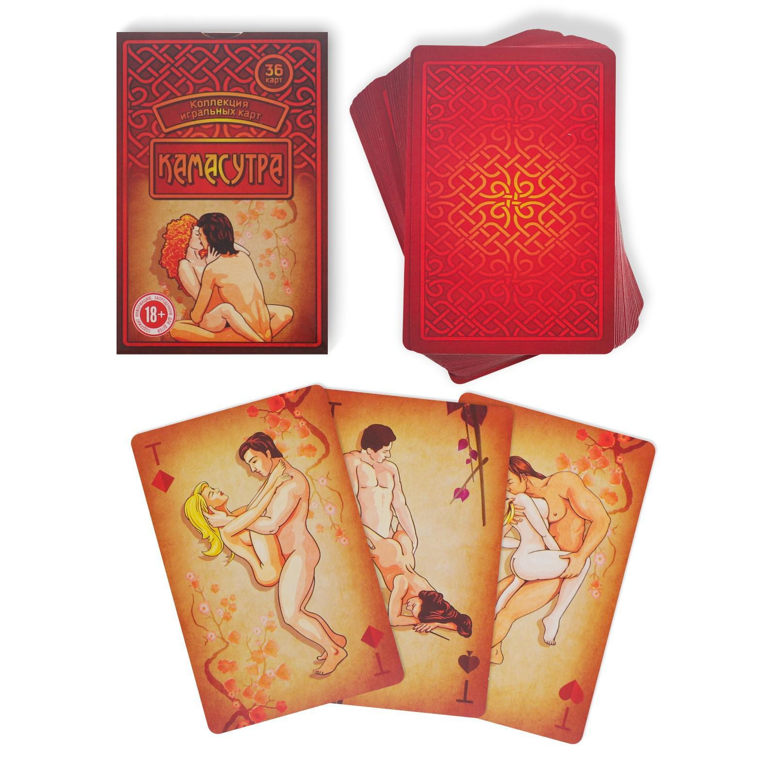 Игральные карты «Камасутра», позы 36 карт