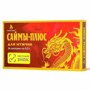 Капсулы "САЙМЫ-ПЛЮС" 24 шт