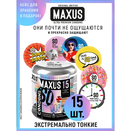 Презервативы MAXUS 003 №15 экстремально тонкие ж/к