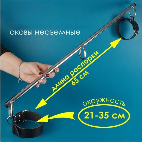 Распорка хром с большими оковами, 65 см