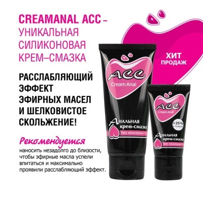 Крем-смазка "Creamanal асс" 25 мл