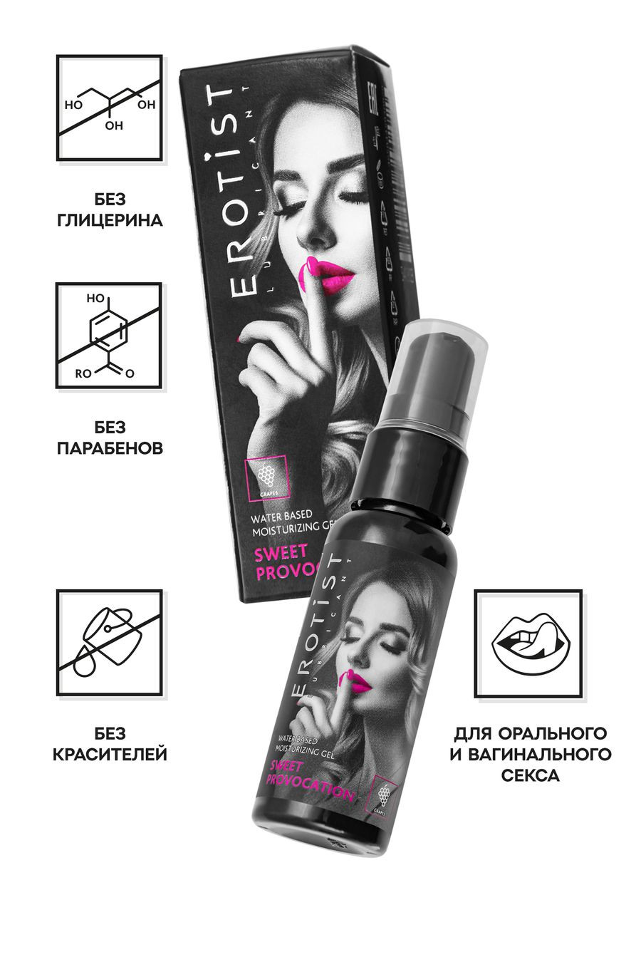 Съедобный гель Erotist SWEET PROVOCATION: GRAPES, виноград 30мл