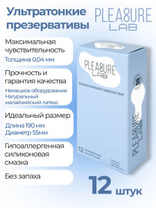 Презервативы Pleasure Lab №12 ультратонкие