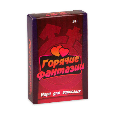 Настольная игра для пар «Горячие фантазии», 54 карточки