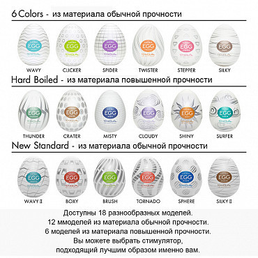 Мастурбатор яйцо Tenga egg SILKY 2