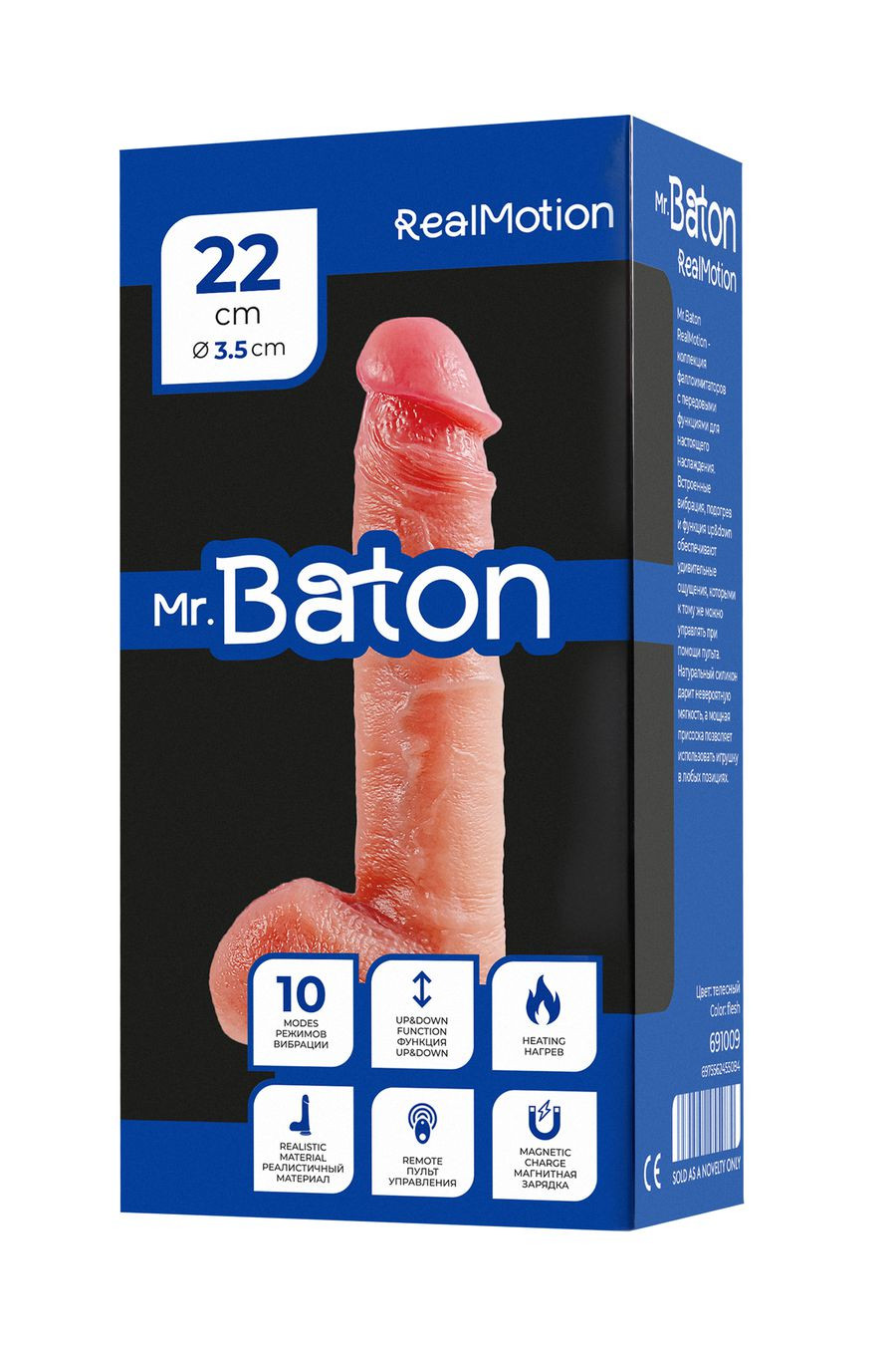Вибратор-пульсатор, Mr.Baton, RealMotion, 22см, Ø3,5