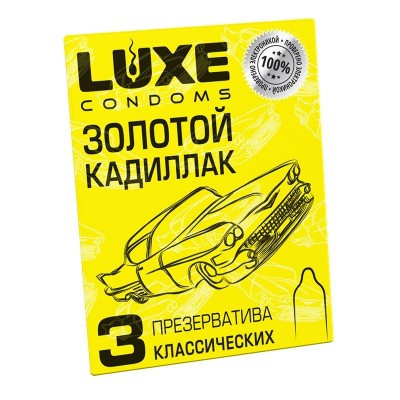Презервативы Luxe MAXIMA №3 Золотой кадиллак, лимон