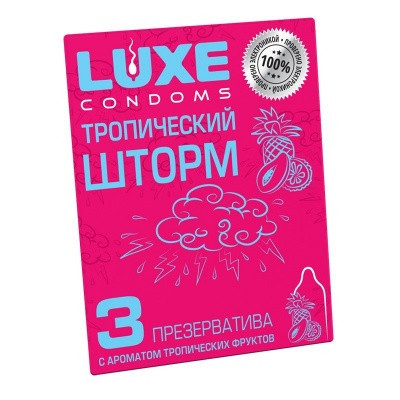 Презервативы Luxe MAXIMA №3 Тропический шторм, фрукты