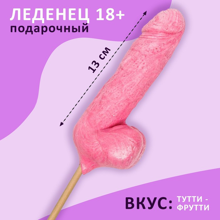 Леденец «Мега Мистер», розовый, 140 г