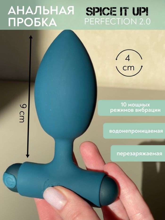 Анальная пробка с вибропулей Spice it Up Perfection